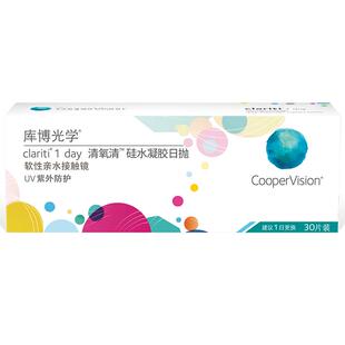 【自营】库博清新透氧清库博视日抛盒120片装硅水凝胶隐形近视