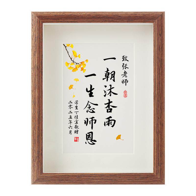送老师的字画桃李满天下谢师礼代写手写书法摆台件教师节礼物挂画