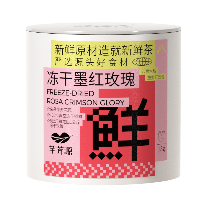 芊芳源云南冻干墨红玫瑰花茶 无硫玫瑰花茶一杯一大朵可冷泡