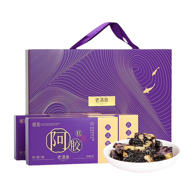 老滇凰金丝皇菊阿胶糕5盒装