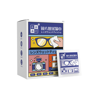 眼镜专用清洁湿巾防起雾不伤镜片一次性擦拭手机镜头擦拭纸巾镜布