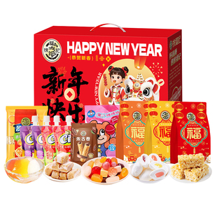 徐福记糖果礼盒团聚时刻什锦糖牛轧糖新年糖大礼包春春节礼品福利