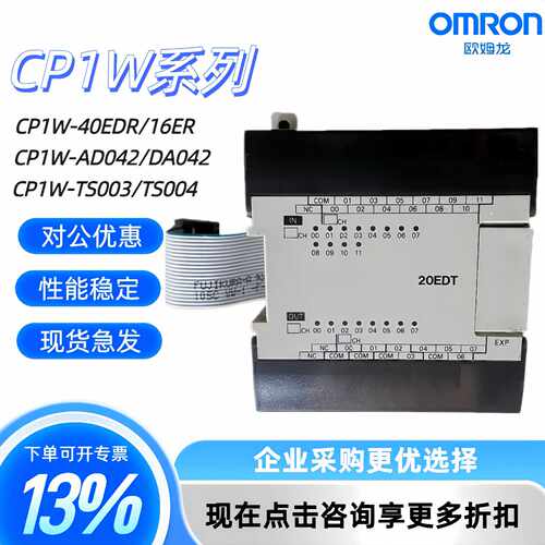 议价全新原装CPM1A-20CDR/30CDR/40CDR-A-V1/30CDT1/40CDT1-D-V1