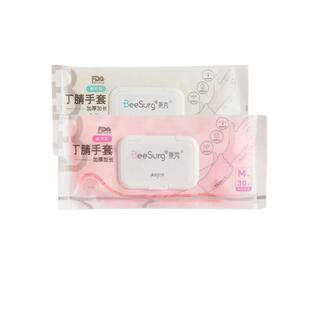 秉秀丁睛乳胶手套家务丁腈橡胶丁青胶皮耐用型防水厨房食品接触级