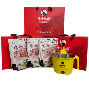 正宗河南老字号特产瘸子烩面非油炸手工面送锅中秋节礼盒送长辈