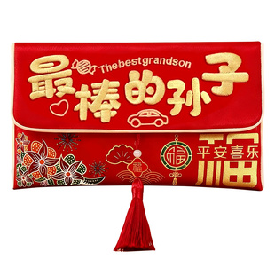 最棒的孙子孙女新年红包2026马年新款利是封过年给孩子压岁钱福袋