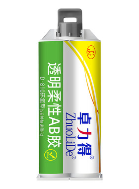 软性环氧AB胶透明可弯折