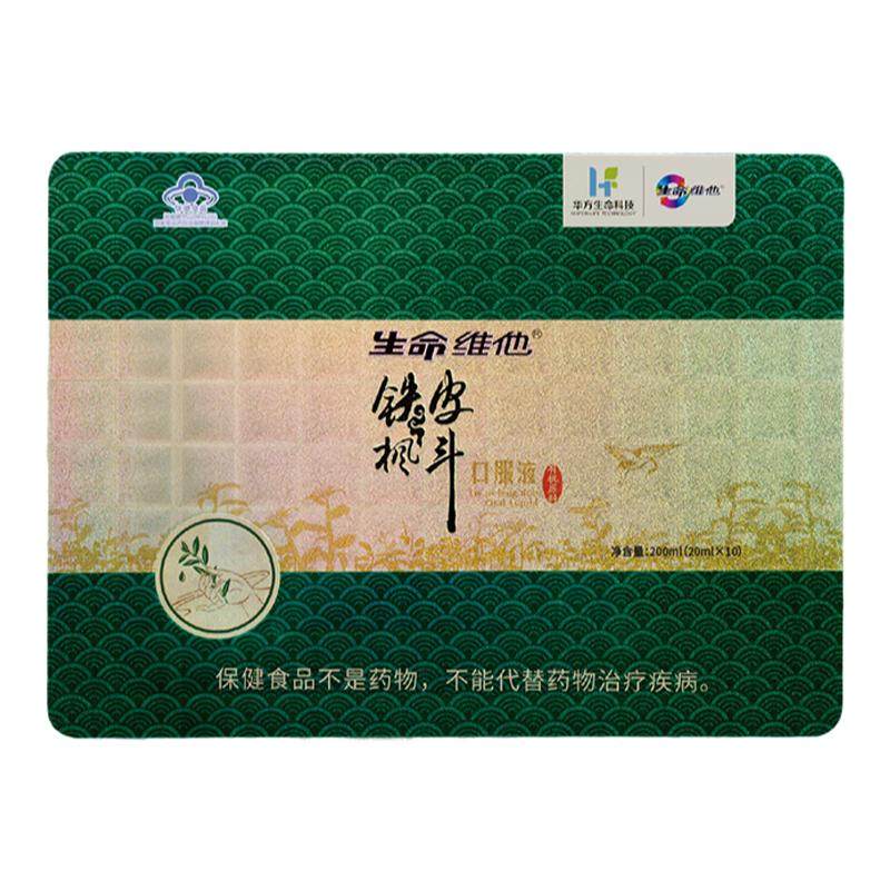 生命维他铁皮枫斗口服液免疫调节