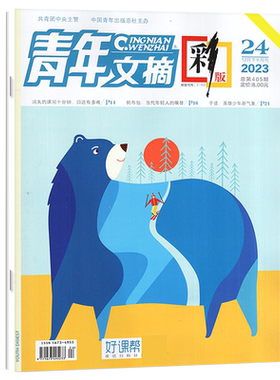 二十一世纪学生英文报