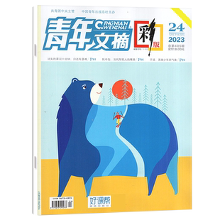 21世纪英语报小学版/初中版/高中版2026-27年春季秋季学期全年订阅21世纪英文报少儿画刊杂志高一高二高三初一初二初三小学生TEENS