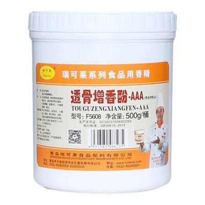 瑞可莱透骨增香剂AAAF5608卤菜500g飘香剂透骨粉酚去腥提鲜烤鸭
