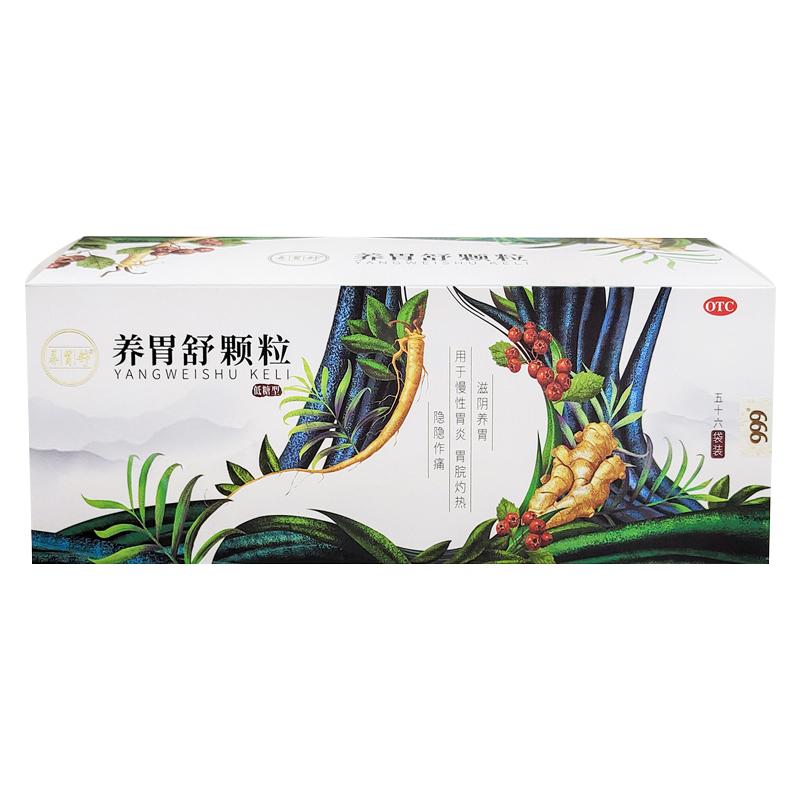 999養(yǎng)胃舒顆粒治療胃痛神器藥胃藥中藥胃炎胃疼胃脹調(diào)理胃酸反流