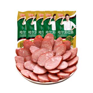 阿雷哈尔滨风味红肠即食红肠东北特产香肠熟食火腿肠下酒菜