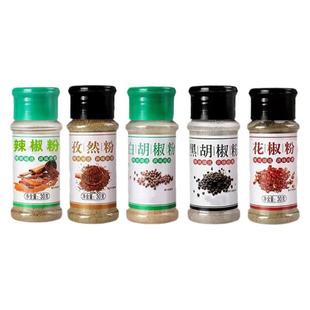 烧烤调味料组合5瓶孜然花椒辣椒粉黑白胡椒面烤肉蘸料羊肉串撒料