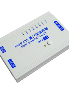 msp-gang430量产usb单片机编程器