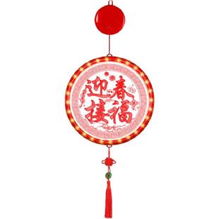 迎春接福发光中国结LED灯挂件2026新年入户门上马年氛围装饰布置