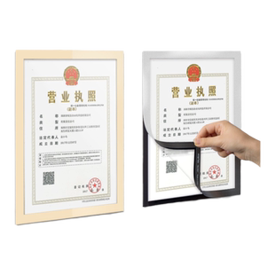 营业执照墙贴免打孔磁性贴A3工商正副本食品卫生许可证A4授权书保护套挂墙贴荣誉墙人像写真照片磁吸自粘画框