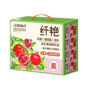 江中食疗纤艳石榴汁益生菌饮料玻尿酸饮品荷叶【效期至2-3月】
