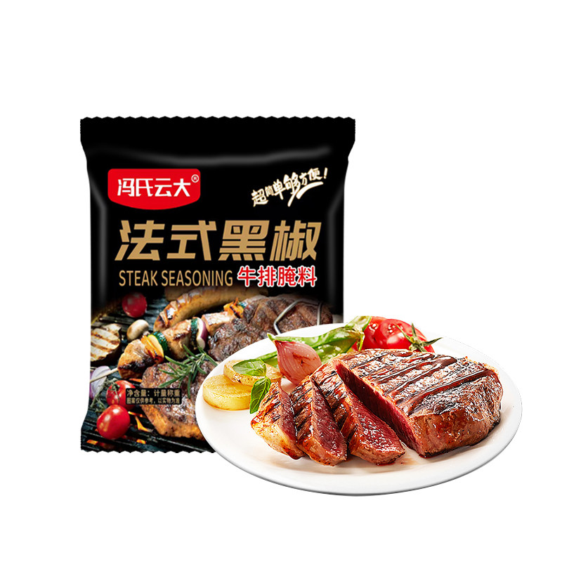 法式黑椒牛排腌料旗舰店煎焗粉