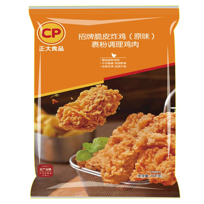 正大CP招牌脆皮炸鸡空气炸锅速食