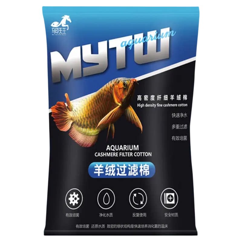 马印天王鱼缸专用过滤羊绒棉