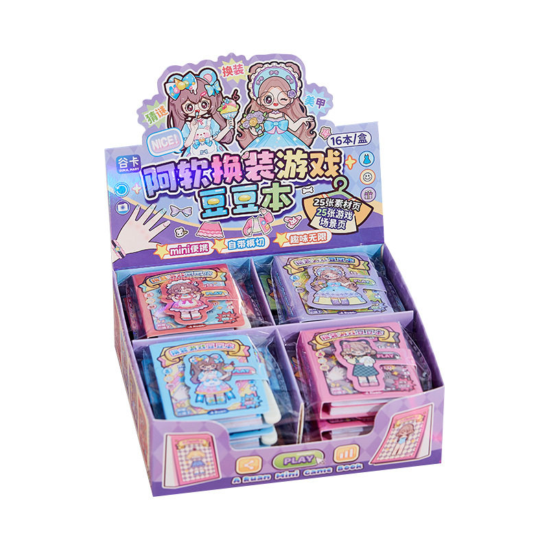 阿软换装贴纸游戏豆豆本小学生趣味解压安静书免裁剪手帐diy装饰素材女孩可爱卡通公主换装场景贴纸迷你贴画