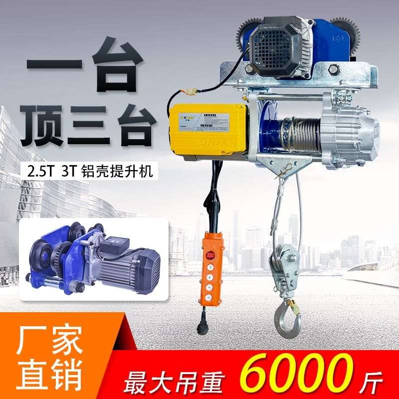 电动葫芦220v无线遥控连体提升机380v卷扬机1.5吨家用吊机带跑车