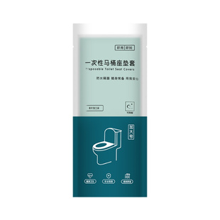 智能电动加大马桶坐套一次性马桶垫加厚双层防水家用出差旅行酒店