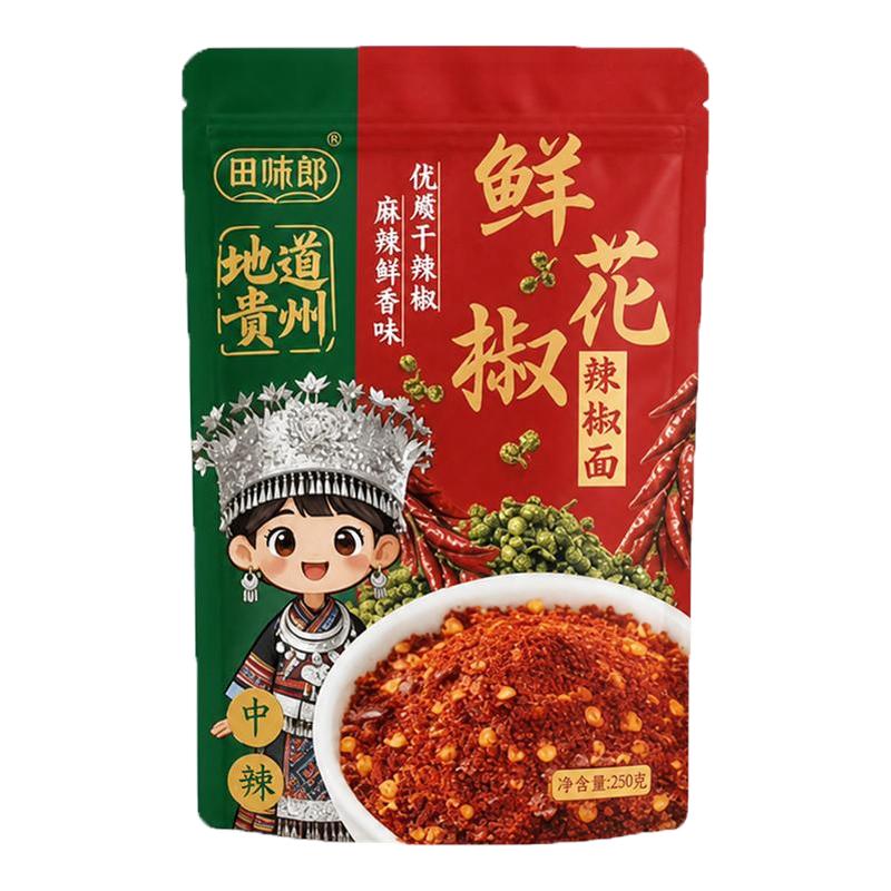 田味郎贵州鲜花椒木姜子辣椒面