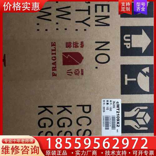 【询价】CMT-2109X2适用