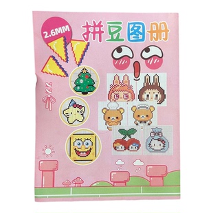 2.6mm拼豆图纸图册手工书拼豆豆一比一材料包工具配件手工diy拼图