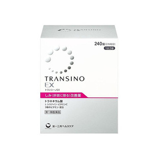 日本第一三共肝斑丸传皙诺美白丸淡化黄褐斑祛色斑氨甲环酸240粒