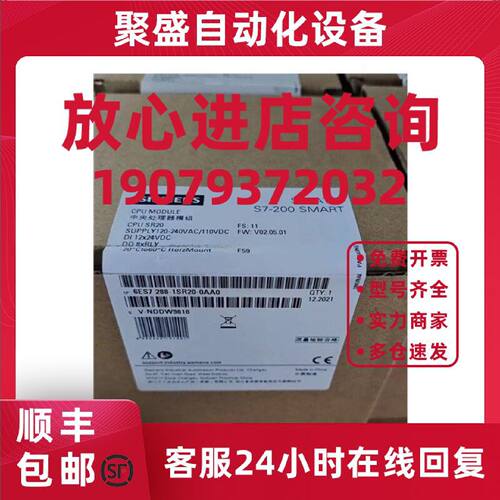 议价6ES7288-1SR20-0AA0 西门子 标准型CPU模块 6ES72881SR200AA0