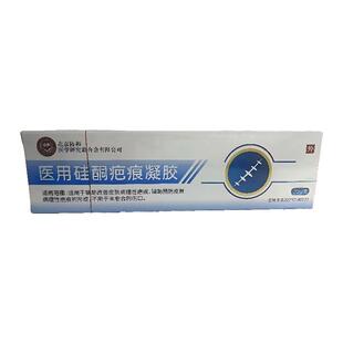 蚊虫叮咬祛疤膏修复去除黑印淡化增生黑色素沉淀成人儿童疤痕凝胶