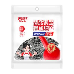 好媳妇长柄洗锅刷洗碗刷清洁刷钢丝球厨房刷锅带手柄清洗刷子9个