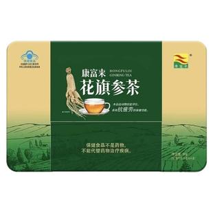 康富来花旗参茶90克正品西洋参人参茶包提神抗疲劳中老年人养生茶