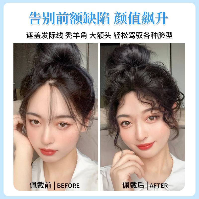 新款直销轻薄卷发假发片女头顶蓬松增发量发际线胎毛刘海真发头顶