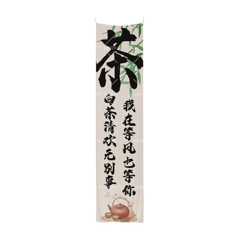 路边茶摊招牌挂布定制