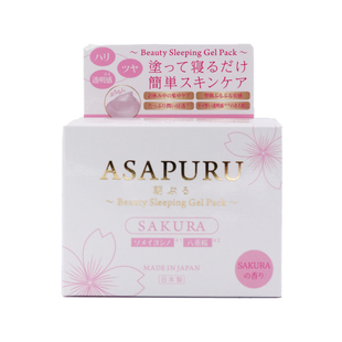 日本ASAPURU睡眠免洗面膜 樱花款100g修护补水保湿提亮肤色现货