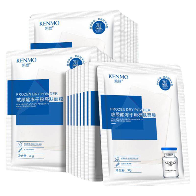 凯膜补水保湿贴片面膜淡化皱纹