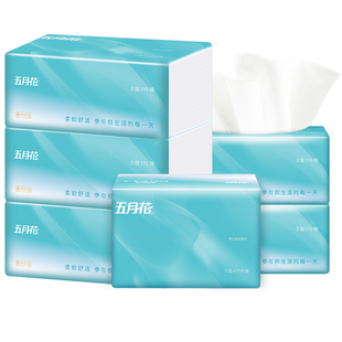五月花抽纸3层110抽6包面巾纸巾卫生纸餐巾纸家用家庭实惠装纸抽