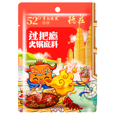 正宗德庄重庆火锅底料麻辣鲜香