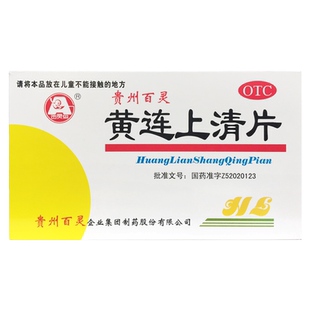 百灵 黄连上清片 48片/盒