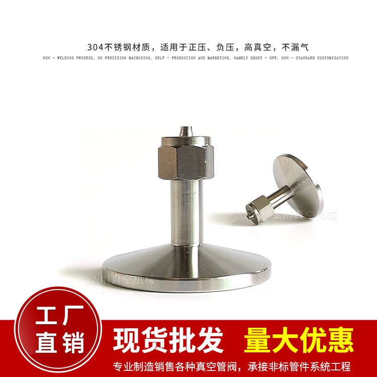 不锈钢真空宝塔接头 快拧接头转 气管接头KF16 KF25 真空皮接一体