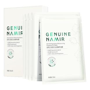 【新品】自然之名御兰沁润精萃油敷面膜保湿紧致舒缓面部护肤正品