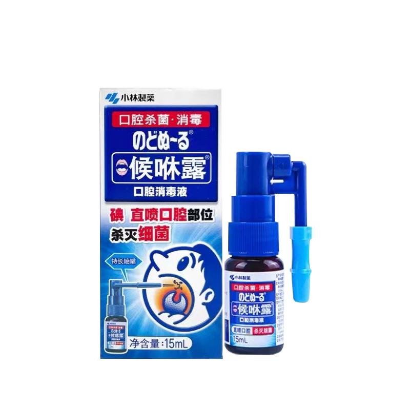 小林制药嗓子疼喉咙喷雾剂儿童扁桃体候咻喷剂喉咻露