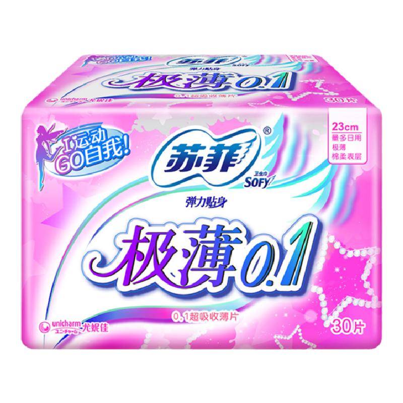 苏菲卫生巾弹力贴身极薄0.1绵柔230mm30片日用量多透气亲肤姨妈巾