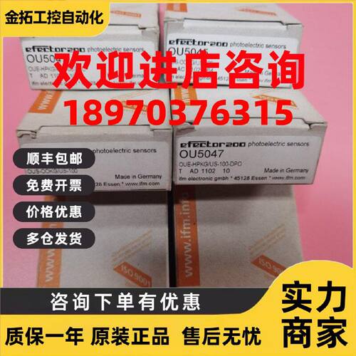 议价包邮【原装实拍】IFM OU5045  OU5047传感器现货议价