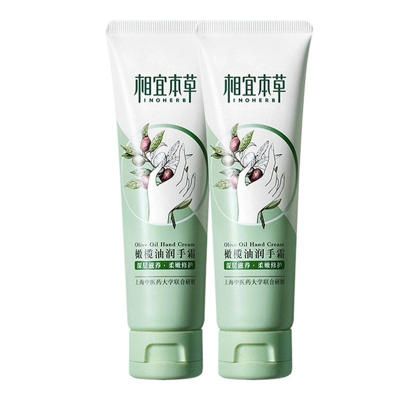 相宜本草橄榄油80g保湿润手霜