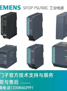 议价西门子SITOP电源6EP1332-2BA20/1LB00/4BA00/5BA10/5BA00/5BA